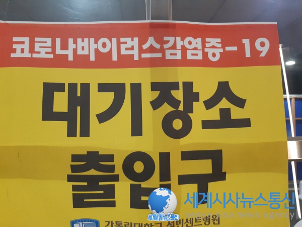 세종·서울·과천청사 직원 코로나19 확진