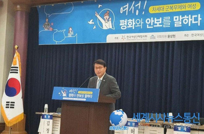 윤상현 의원, 여성! 평화와 안보를 말하다 (차세대 군복무제와 여성) 토론회