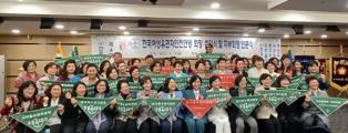 한국여성유권자 인천연맹 회장 취임..."여성들의 성 평등 촉진 권익을 증진시킬 새로운 기회"