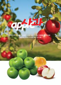 사과 apple 효능